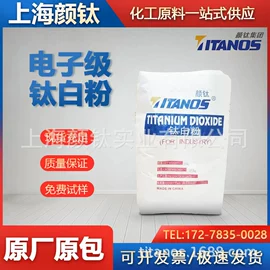 钛白粉;金属粉、浆;涂料消泡剂