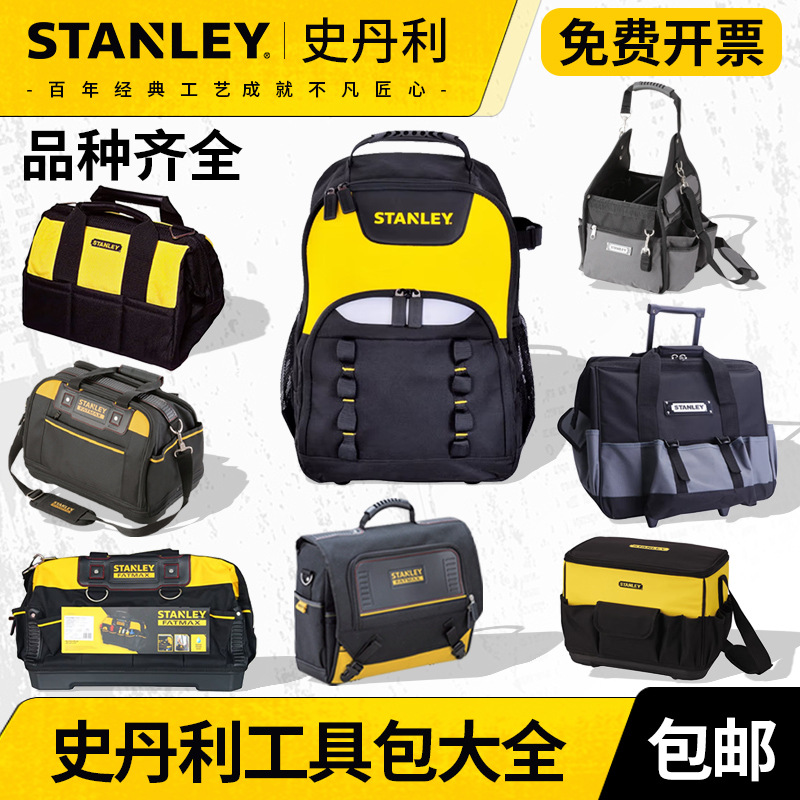 Kit de herramientas Stanley bolso de computadora bolso eléctrico bolso de tubo de acero bolso de tracción bolso de mano bolso de tubo de acero