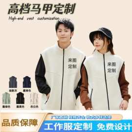 马甲定制背心印logo刺绣加绒保暖立领拉链无袖工作服团体服班服敏