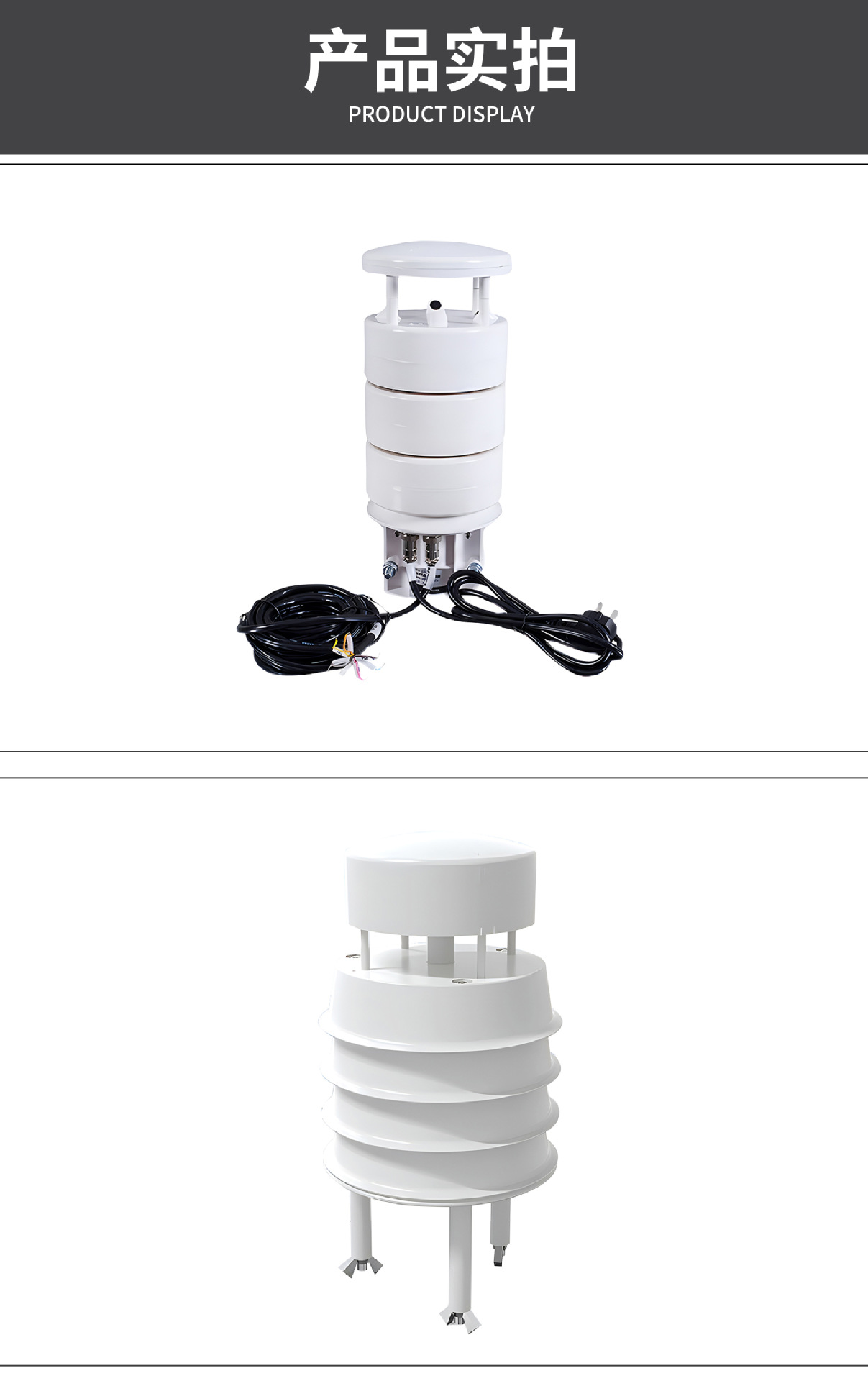 超声波风向风速变送器 主页-4.jpg