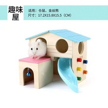 卡诺仓鼠豪华别墅仓鼠躲避屋木窝屋熊仔趣味屋原木森林屋仓鼠用品