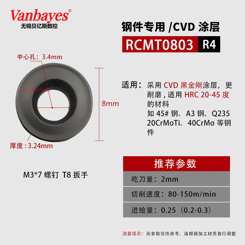 R4)RCMT0803 [스틸/CVD 블랙다이아몬드]