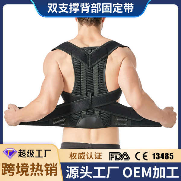 Factory direct sales posture orthodox strap back to the back support…