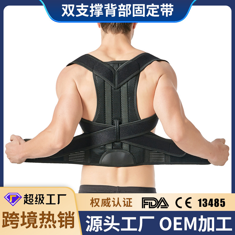 Factory direct sales posture orthodox strap back to the back support…