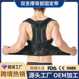 厂家直销姿势矫姿带 背部固定带 支撑挺背带 肩部背部矫形带
