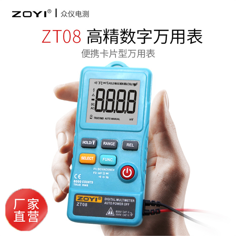 众仪电测万用表数字卡片表高精度电工8000字高级多功能维修电容表