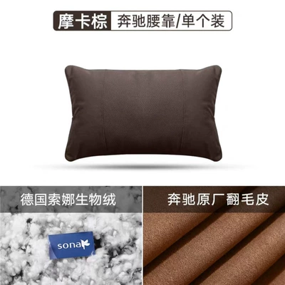 Headrest: Cervical Spine Car Headrest - brown-imported-suede-perforated-headrest-single-pack