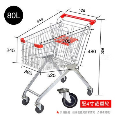 80리터 하이 프로파일 캐리어