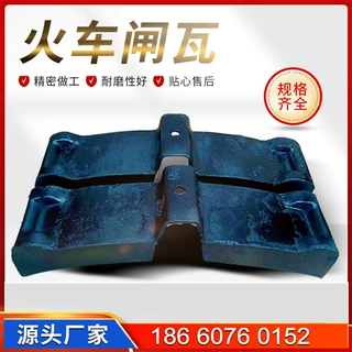 中矿物资供应火车闸瓦订制 列车闸瓦 刹车碟机车闸瓦