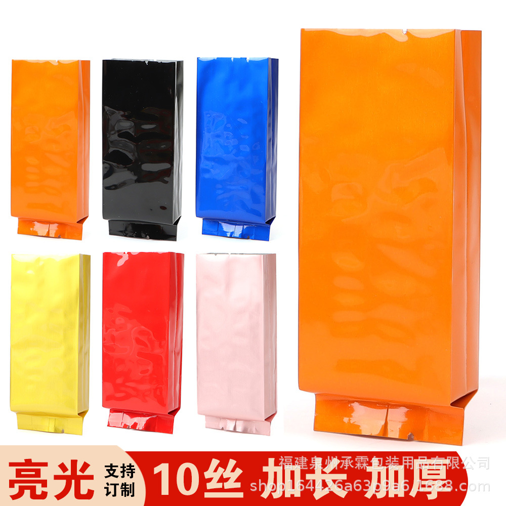 10丝亮光茶叶包装袋高档岩茶小泡袋通用大红袍肉桂空白铝箔袋