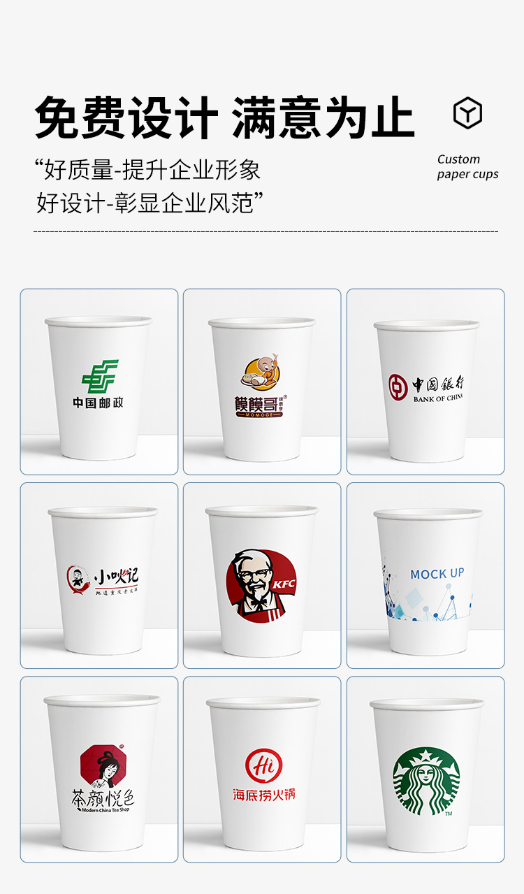 纸杯新详情_13.jpg