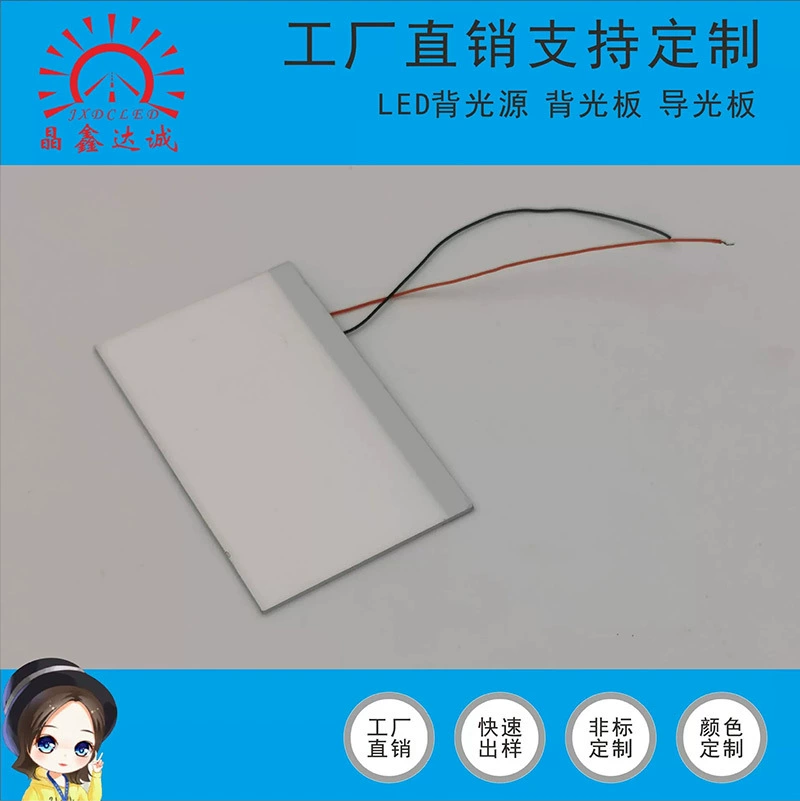 Прямые поставки с фабрики для мобильных устройств подсветка светодиодная подсветка для мобильных устройств световодная пластина Светящийся логотип