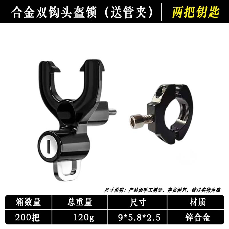 ヘルメットロック、電動バイクの安全と盗難防止、盗難防止ヘルメットフックロック、特殊なオートバイと自転車用の吊り下げロック