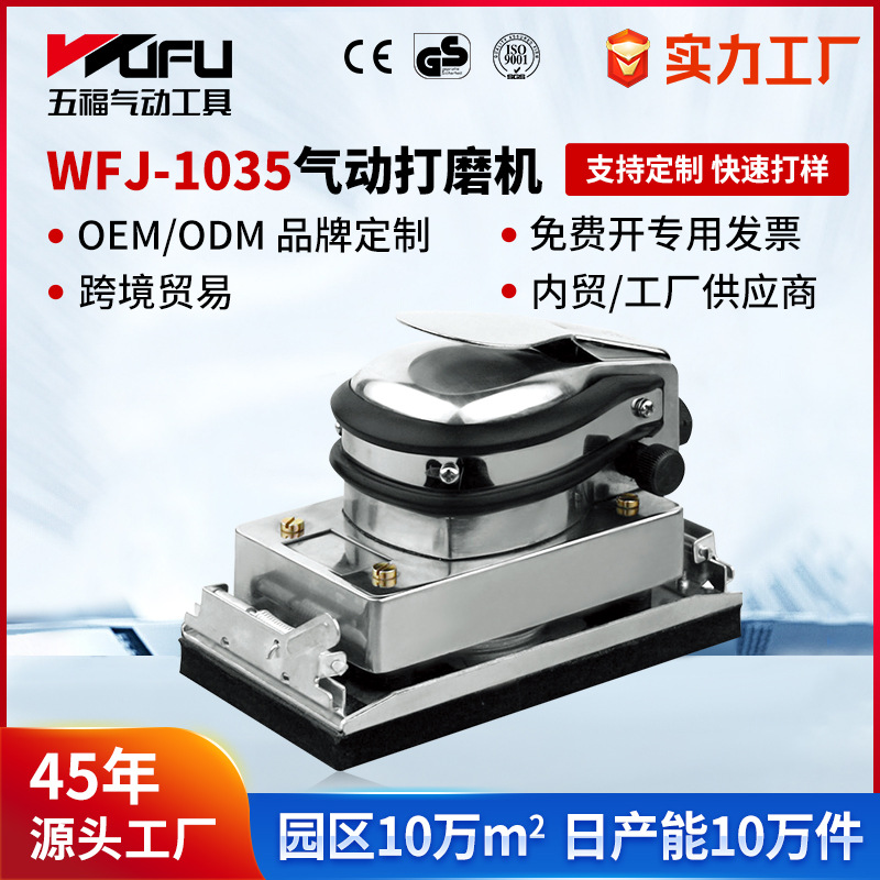 Lijadora neumática de WFJ-1035 transfronteriza personalizada, máquina pulidora de cabeza cuadrada, máquina de secado de masilla, máquina de encerado de belleza para automóviles