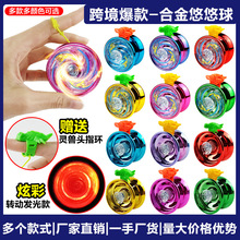 亚马逊跨境合金悠悠球入门型死睡眠活睡眠yoyo球竞技型发光溜溜球