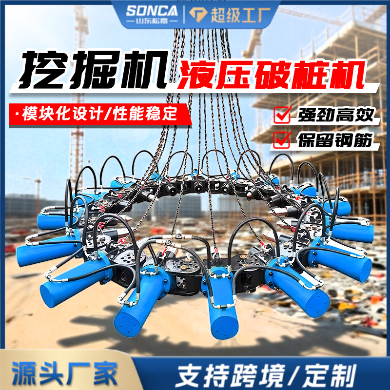 Máquina de ruptura de pilas hidráulicas pila cuadrada de hormigón máquina de corte de pilas redondas pila de cemento barra de acero de cimentación retenida máquina de ruptura de pilas