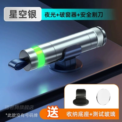 Kempinq və səyahət: Safety Hammer, Multifunctional Car - luminous-model-starry-sky-silver-breaks-the-window-in-one-second-quick-escape