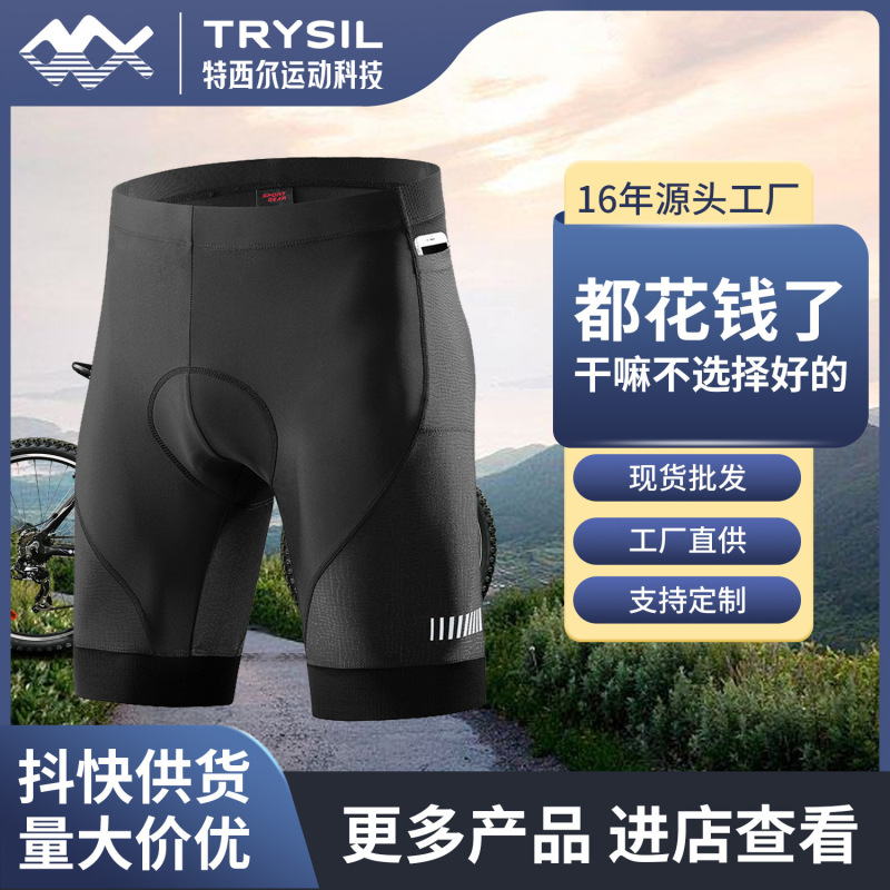 Men's Cycling Shorts for Spring and Autumn, Road Cycling 4D Elastic Cushion Cross-Border Shorts, Breathable Cycling Shorts