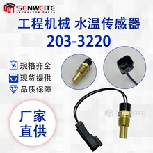 �ھ����� 203-3220 ������E3176C 3306 3406ˮ�´�����