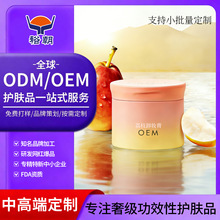 土豆泥卸妆膏定制 免乳化温和清洁眼唇脸卸妆水油OEM贴牌代加工厂
