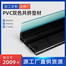 PVC异型材;PC塑料异型;PVC管