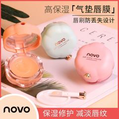 NOVO plant essential oil repair lip mask moisturizing colorless discoloration fragrance dilutes lip lines anti-peeling night lip balm mask
