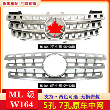 ���䱼��ML��W164����05-12��1648800085��դML350 400 450 500��