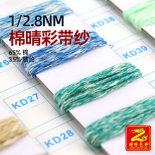 ��¡ 2.8֧����ʎ����òʿ��ļ����Ӽ�ë������ɫ��65%��35%��]