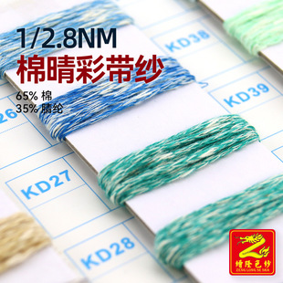 ��¡ 2.8֧����ʎ����òʿ��ļ����Ӽ�ë������ɫ��65%��35%��]