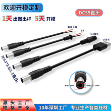 �F؛�����C����DC�Դ���C���O�����L�����^5521�����^USB�Դ��