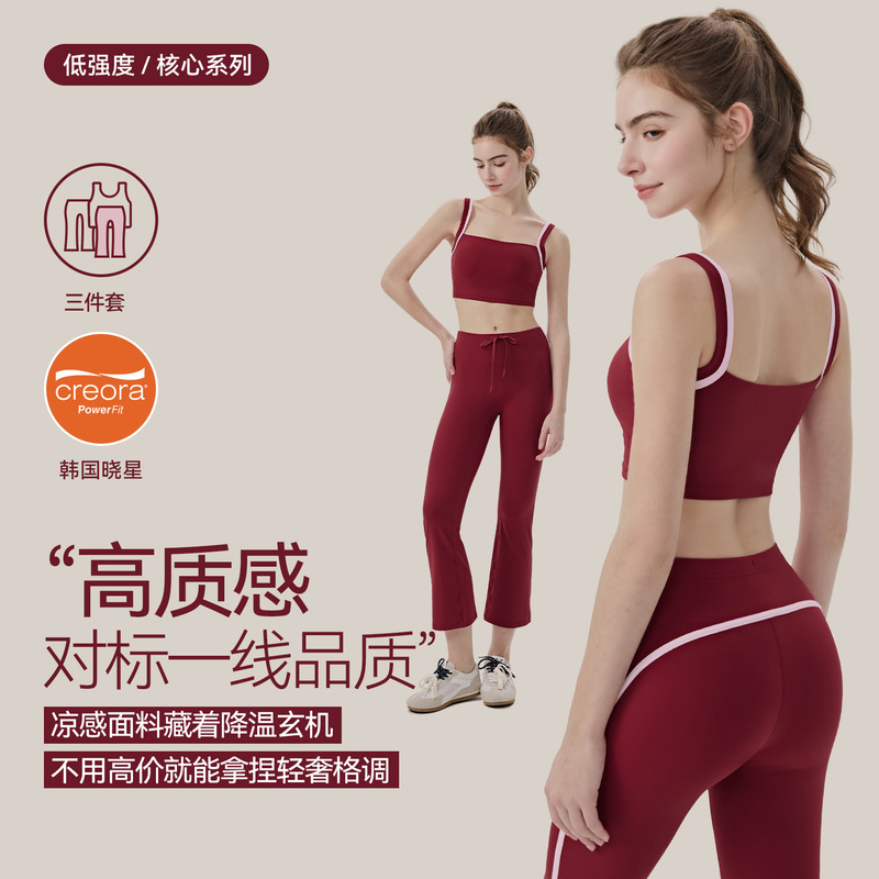 Yoga Outfit Set with Pilates Cool-Touch, Naked-Feel Fitness Tank Top, Fixed Chest Pads, Non-Slip Cups, and Slightly Flared Yoga Pants Yoga Outfit Set with Pilates Cool-Touch, Naked-Feel Fitness Tank Top, Fixed Chest Pads, Non-Slip Cups, and Slightly Flared Yoga Pants
