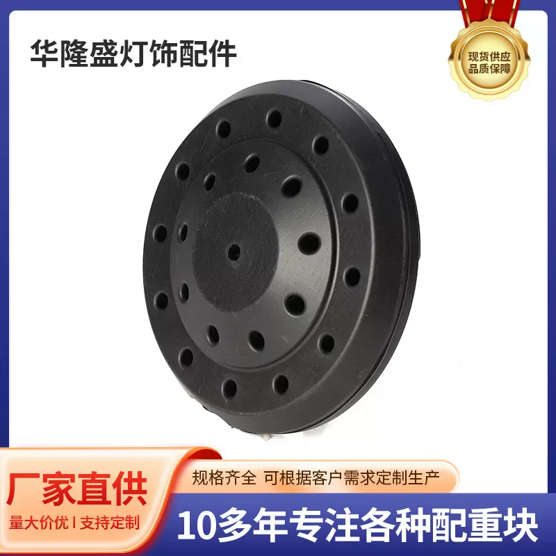 吹塑灌砂底座加重块底托增重圆盘底座音响小家电器多规格灯饰配重