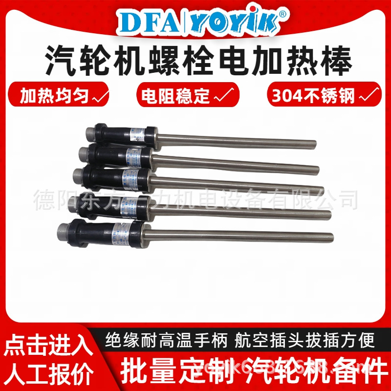 弯曲弹簧型加热棒ZJ-15.5加热效果均匀东方一力厂家