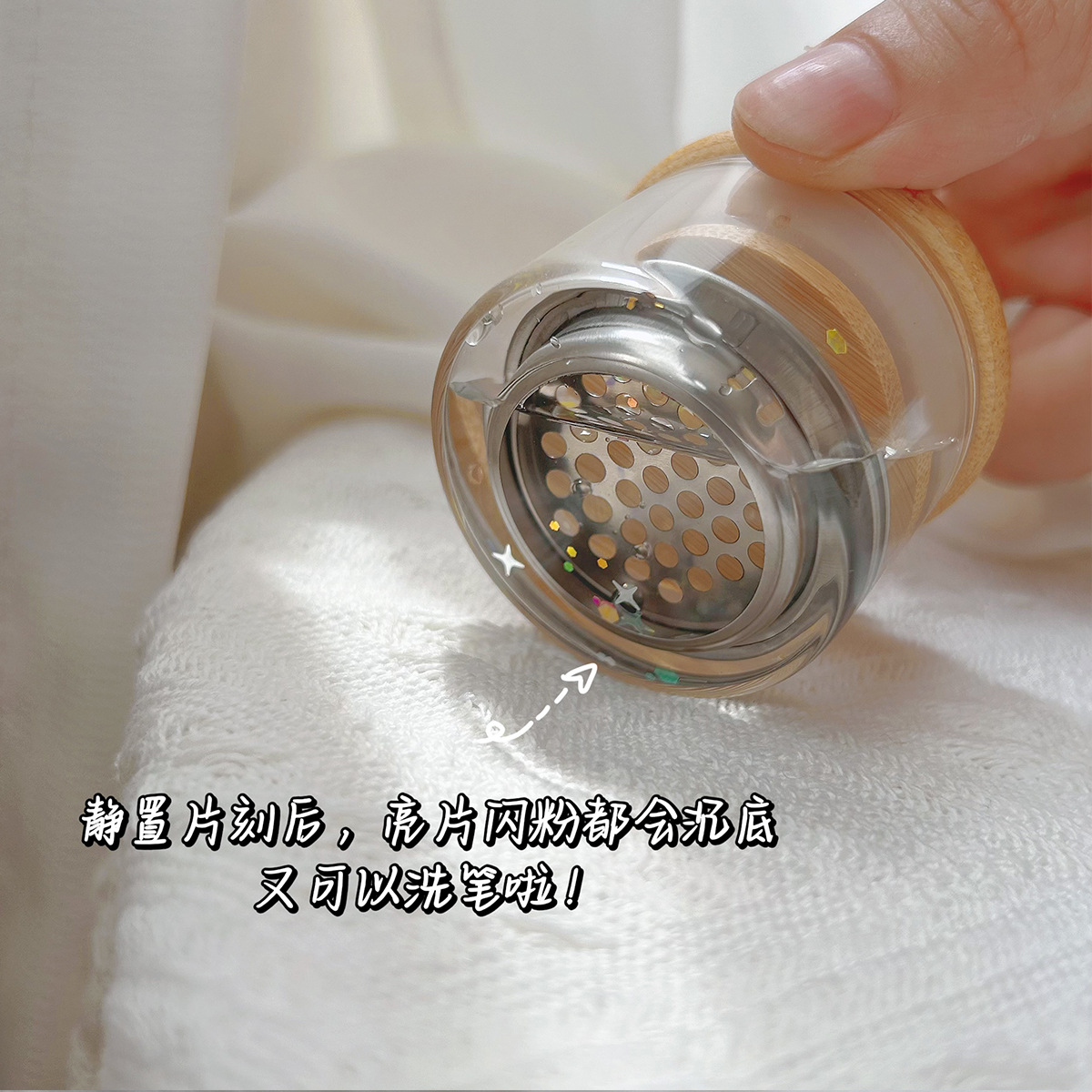 Internet celebridad uñas lentejuelas pluma taza de lavado con tapa malla de acero inoxidable en capas de cristal taza cepillo de limpieza pluma herramienta