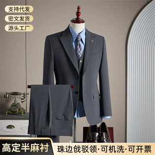 轻奢珠边戗驳领西服套装男商务休闲职业通勤上班西装新郎伴郎礼服