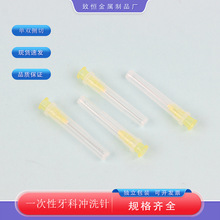 ���Q����һ�������ƛ_ϴ27G30G*25mm�ο��p�ׂ���ƽ�������ί��