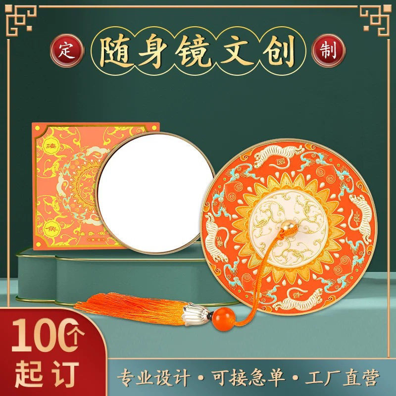 金属文创朱颜镜定 制景区文旅复古铜镜博物院手持化妆随身镜子