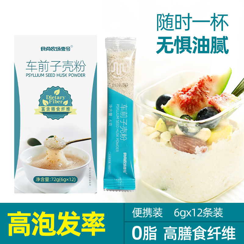 Plantago seed shell baking hemp potato ketogenic diet round Bud psyllium seed shell powder dietary fiber low-carbon water meal replacement