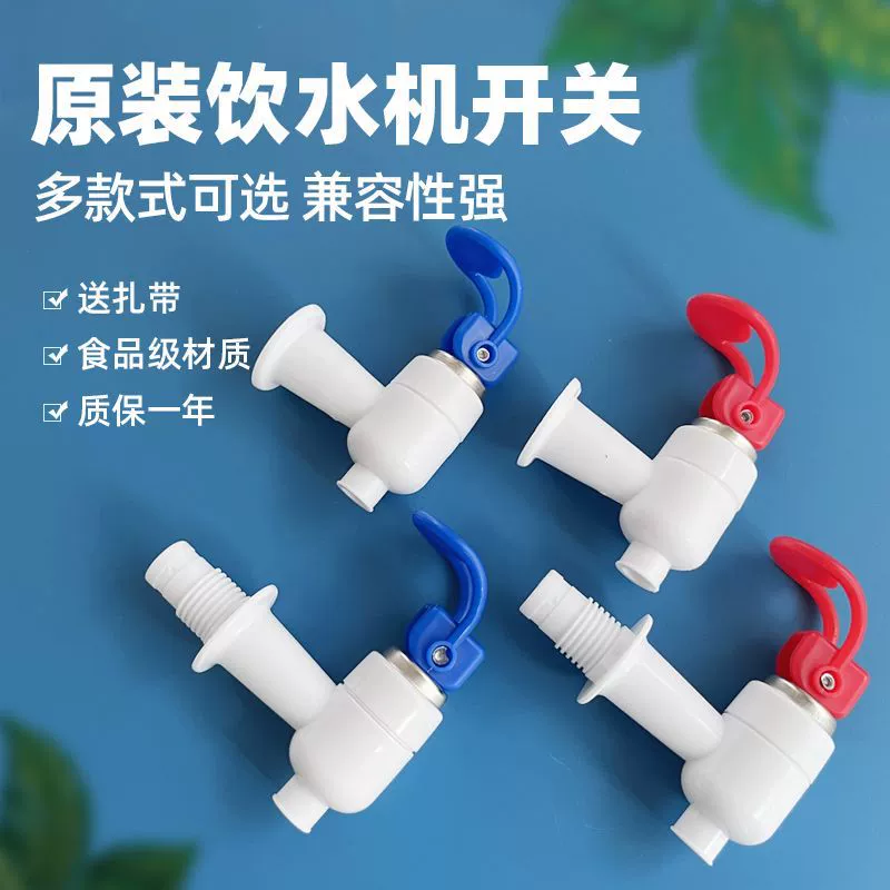 Диспенсер для воды кран переключатель сопла пресс вертикальный производитель Воды холодный и горячий клапан на выходе Общие аксессуары