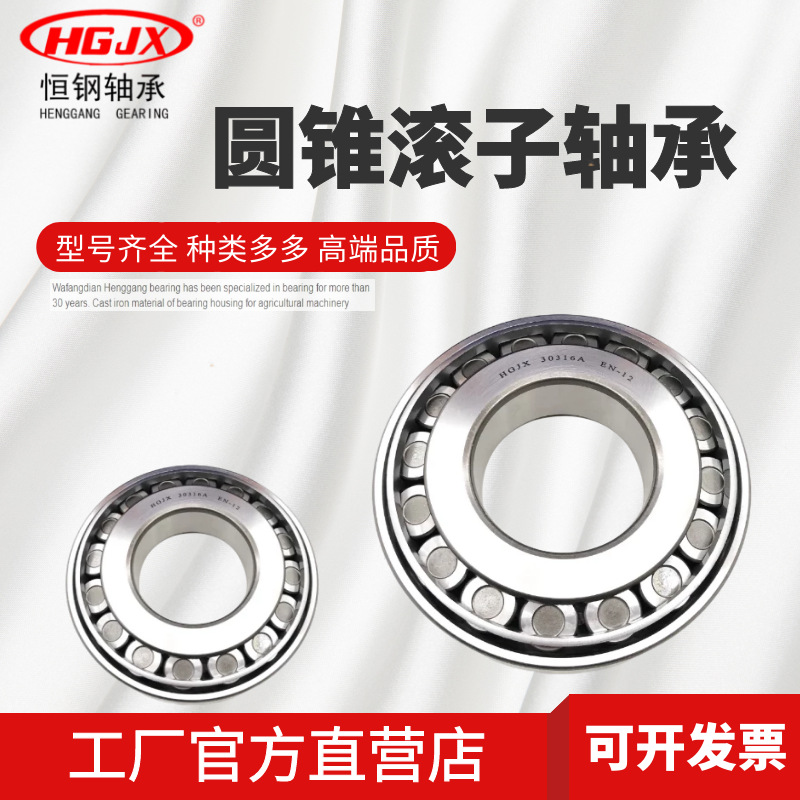 非标七类JL286948/JL286910圆锥滚子轴承 机床主轴减速机设备专用