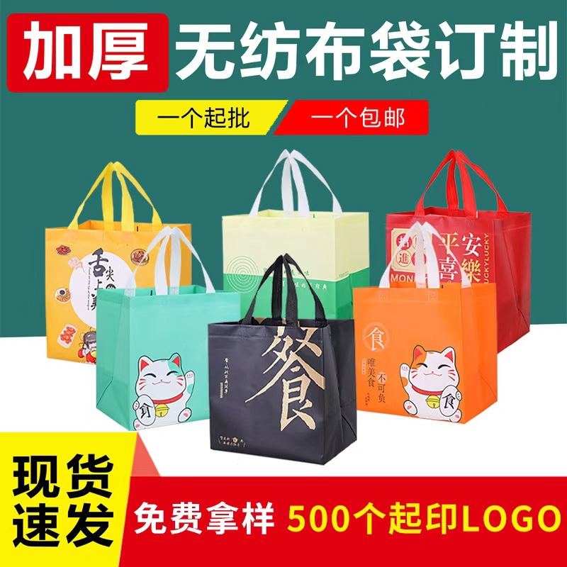 普通和平口保温无纺布外卖袋美团餐饮炸鸡奶茶烘焙粥食品打包袋子