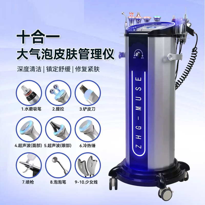 银棕皮肤综合管理仪注氧清洁补水嫩肤保湿面部清洁美容院专用家用|undefined