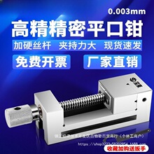 QGG高精密磨床手动平口钳小型夹具台钳批士夹直角虎钳234568寸