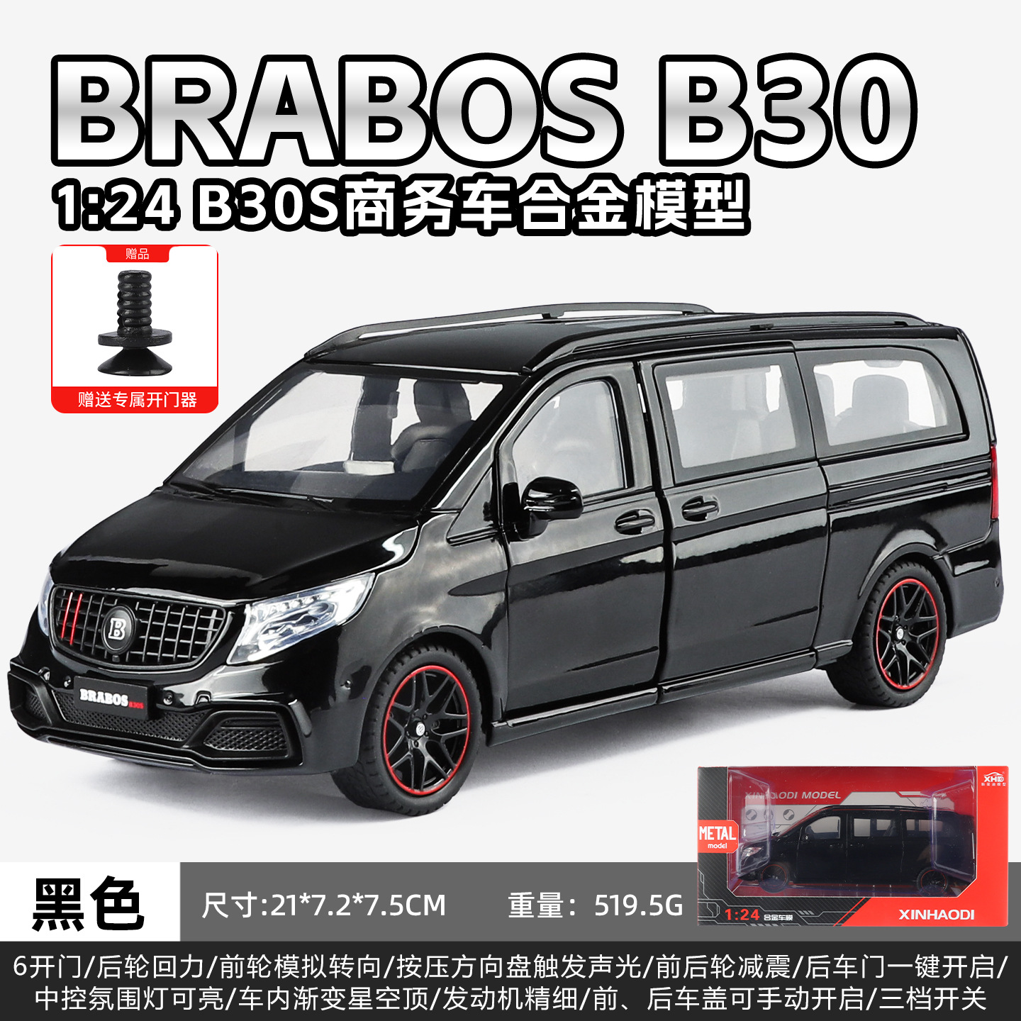 1: 24 Babos B30S modelo deportivo de automóvil de aleación sonora y óptica hermosa modelado interior de simulación regalo para niños