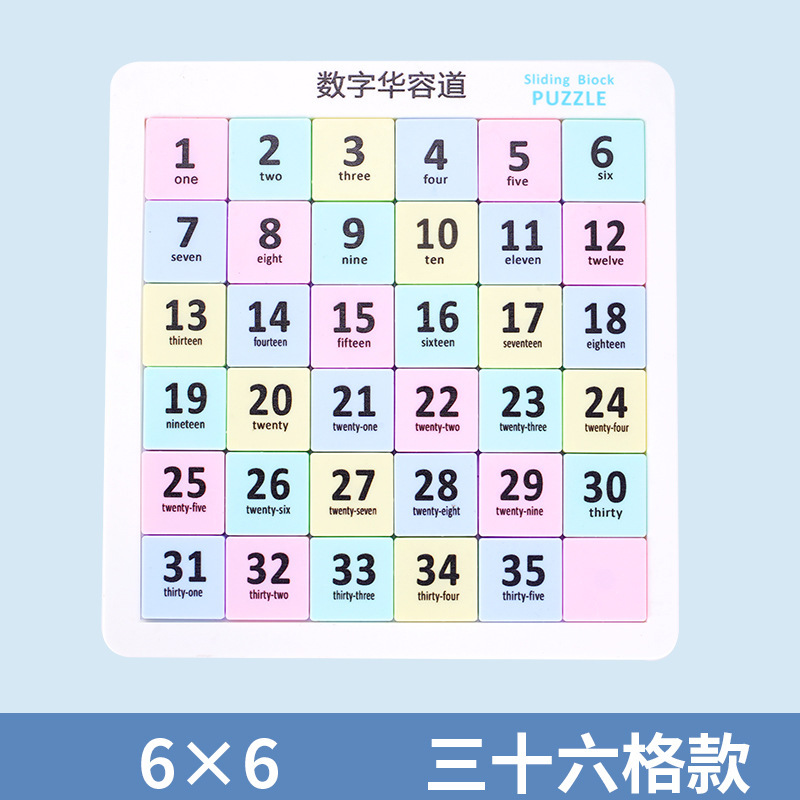 磁石吸引力三国デジタル華容道数学パズル児童学生集中力趣味知育突破玩具|undefined