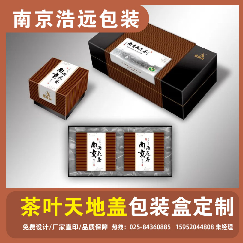 月饼盒设计食品包装大礼包年货节货礼品盒药品口服液食疗包装设计