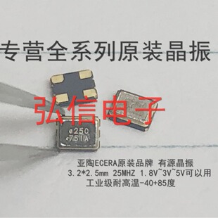����ECERA�NƬ��Դ����3225 25MHZ 25M ���I���͸ߜ��R��3.2*2.5