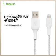 Belkin贝尔金MFi认证Lightning充电尼龙编织数据线1.2m适用于苹果