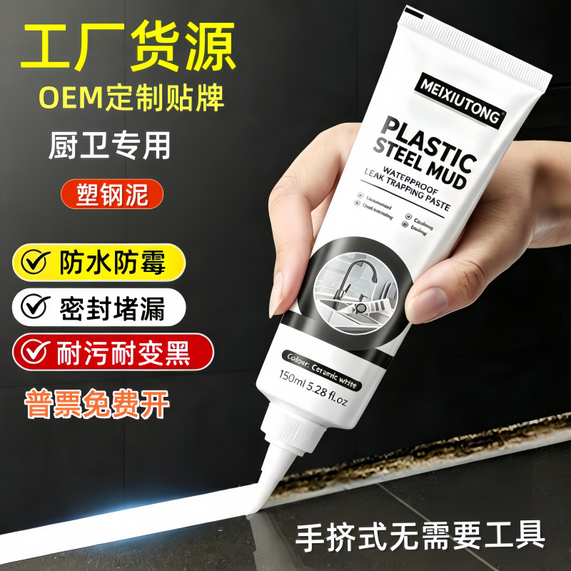 Plastic putty hand-applied waterproof sealant for bathroom toilet edges, strong leak-proof sealing compound for tile crack repair