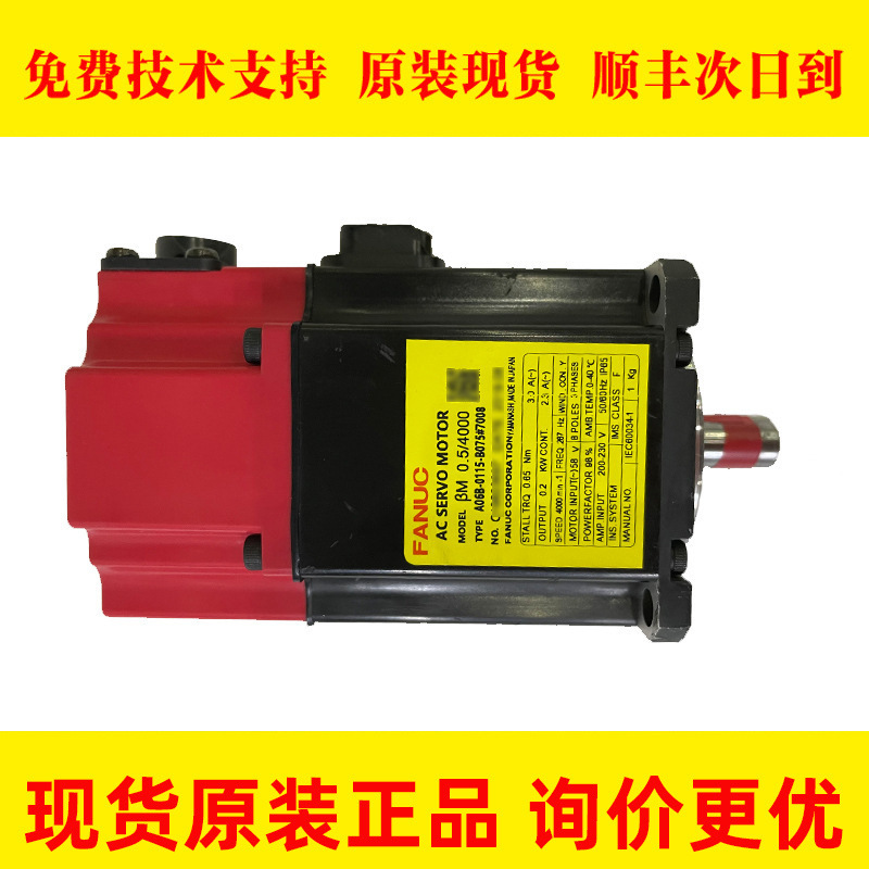 A06B-0115-B075#7008 FANUC发那科数控机床配件电机议价出